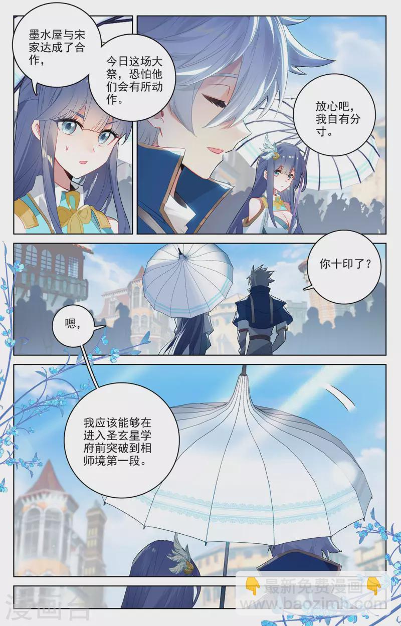 第47话 恩怨纠缠-第89话