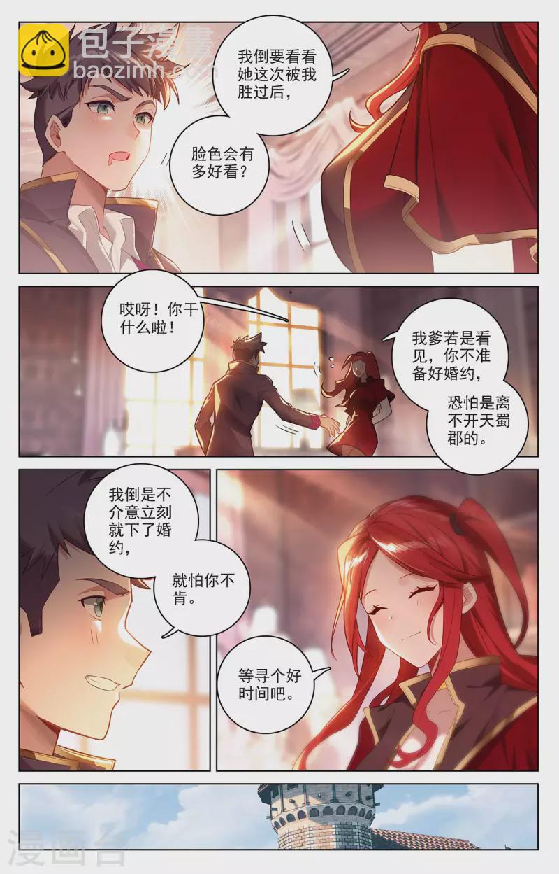 第47话 恩怨纠缠-第89话