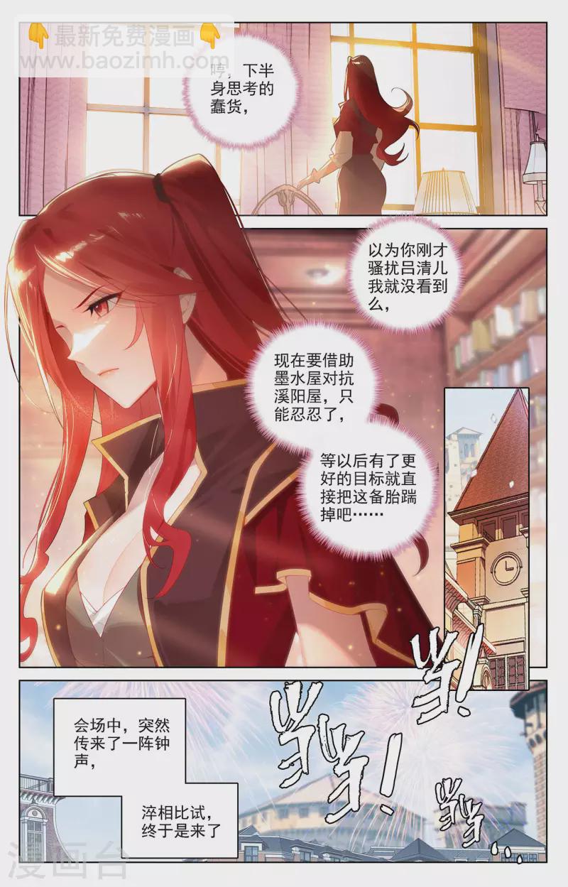第47话 恩怨纠缠-第89话
