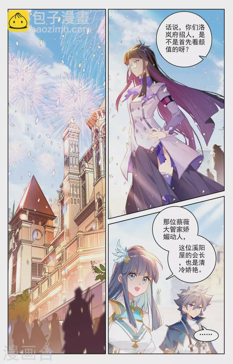 第47话 恩怨纠缠-第89话