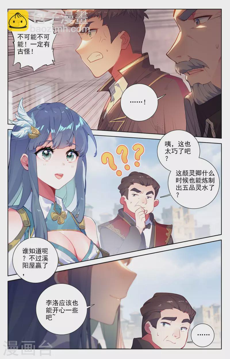 第49话 形势逆转-第91话