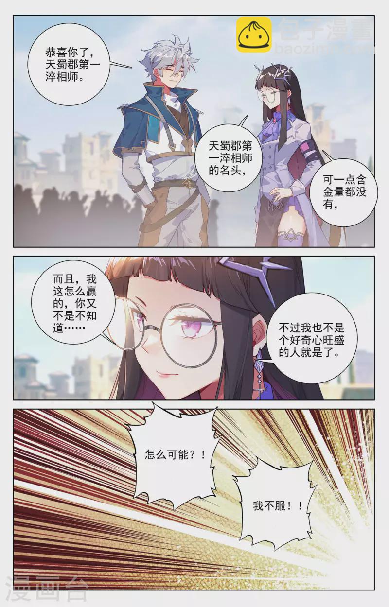 第49话 形势逆转-第91话