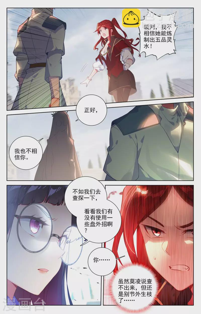 第49话 形势逆转-第91话