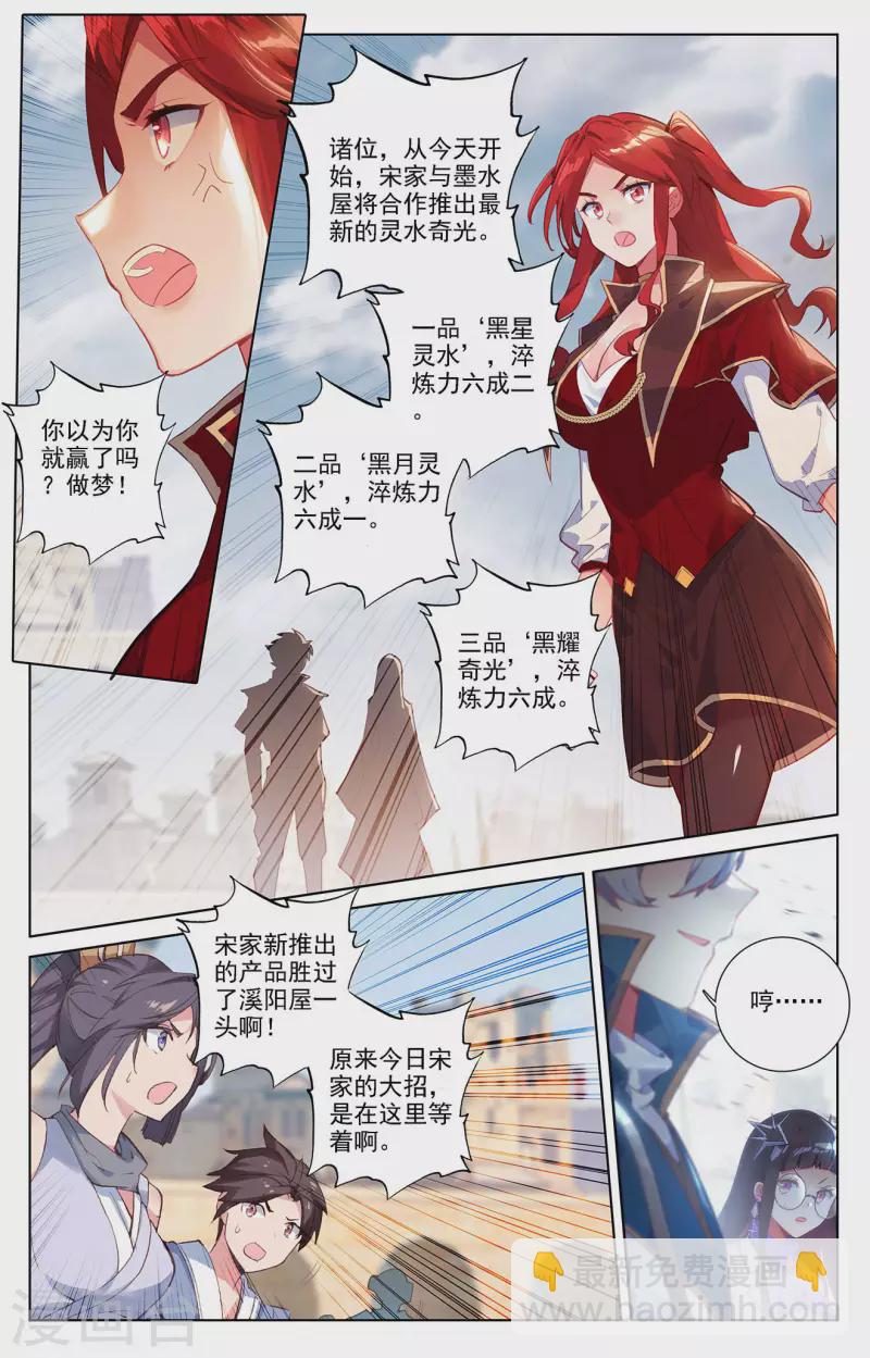 第49话 形势逆转-第91话