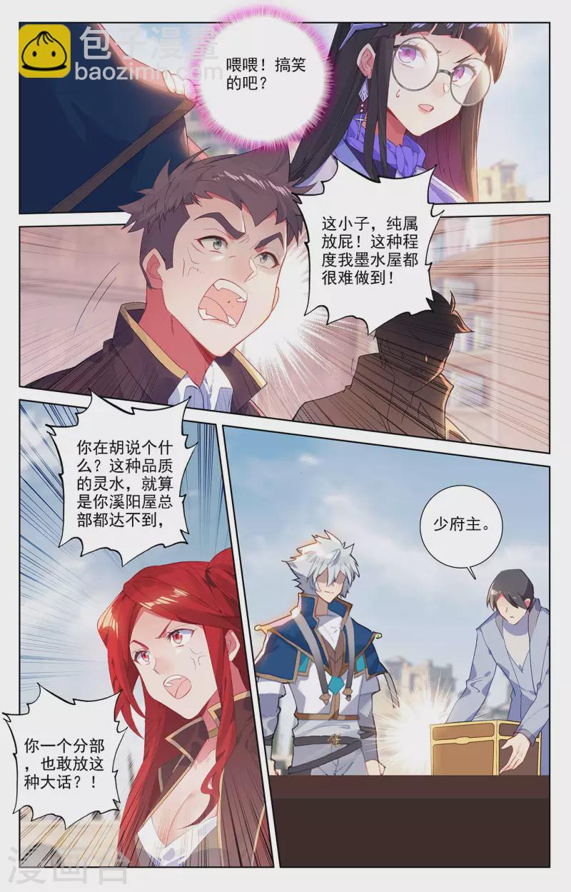 第49话 形势逆转-第91话