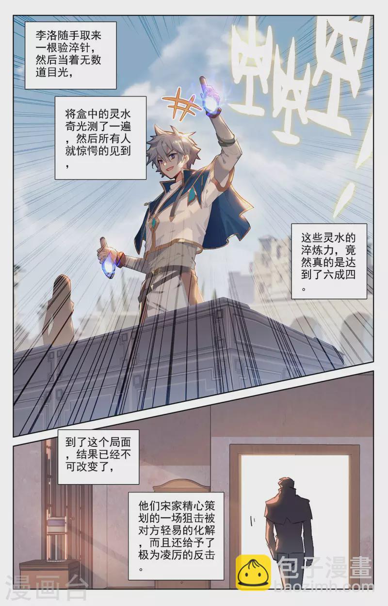 第49话 形势逆转-第91话