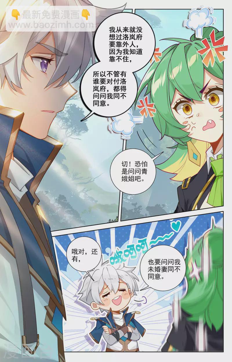 第51话 司秋颖-第93话