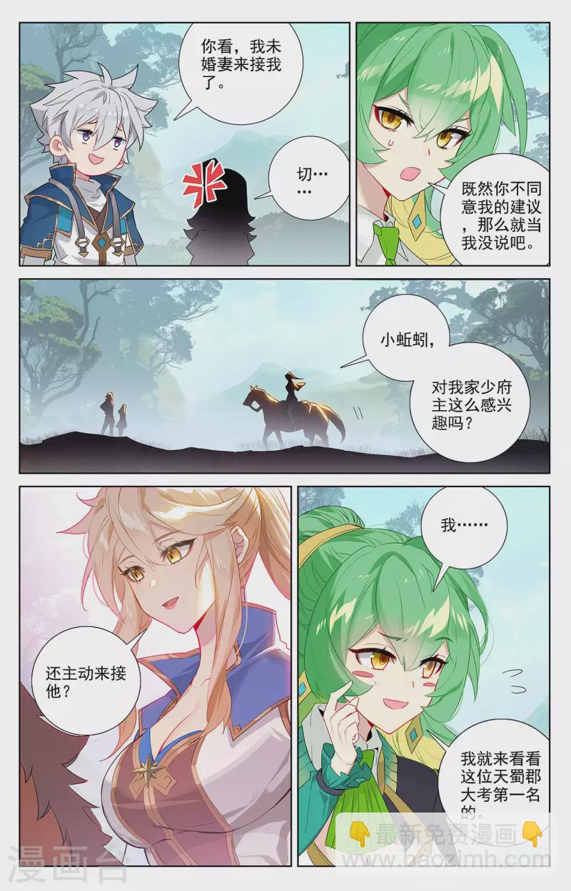 第51话 司秋颖-第93话