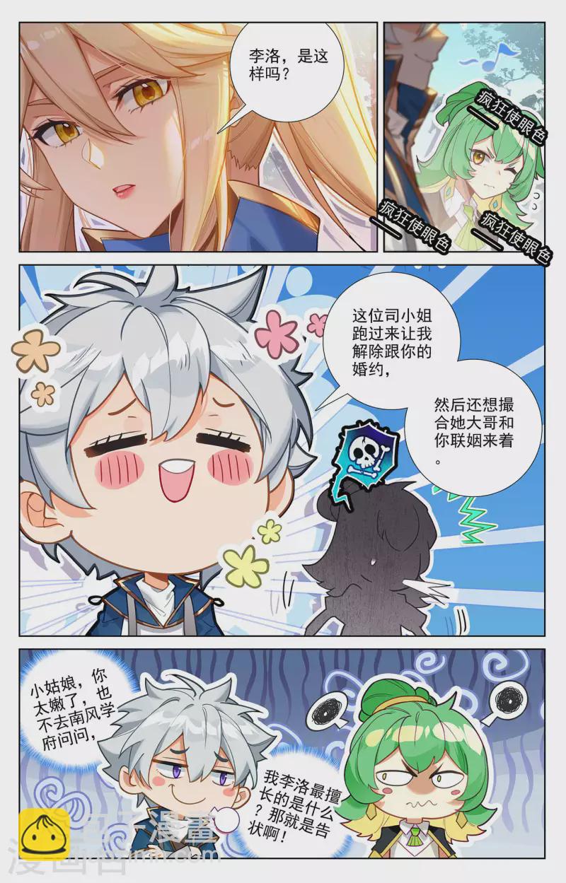 第51话 司秋颖-第93话