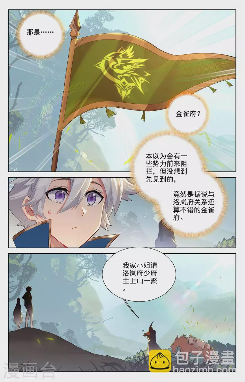 第51话 司秋颖-第93话