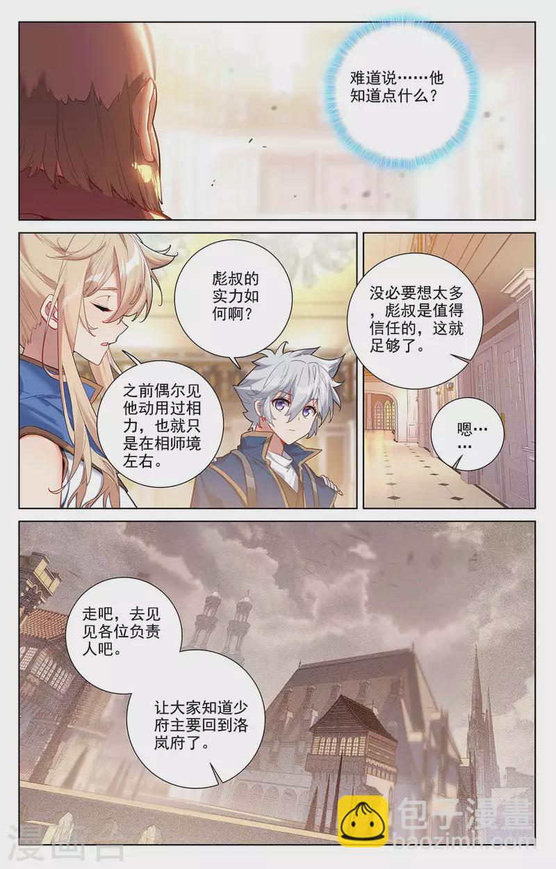 第53话 叛变-第95话