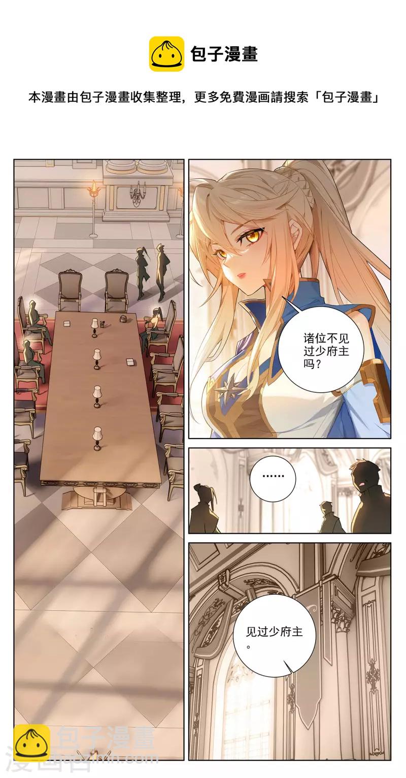 第53话 叛变-第95话