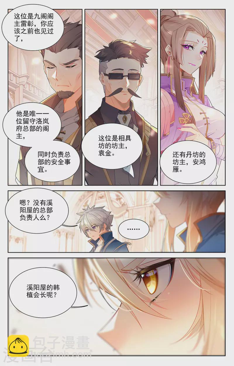 第53话 叛变-第95话