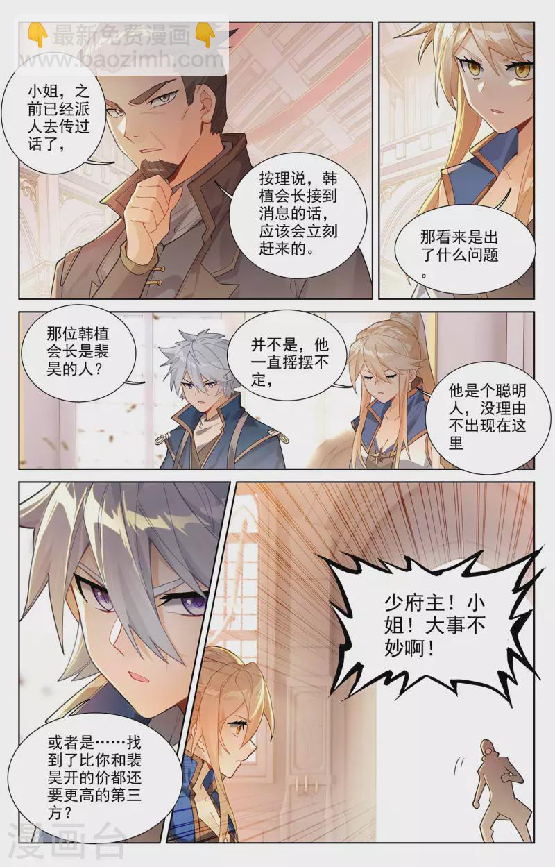 第53话 叛变-第95话