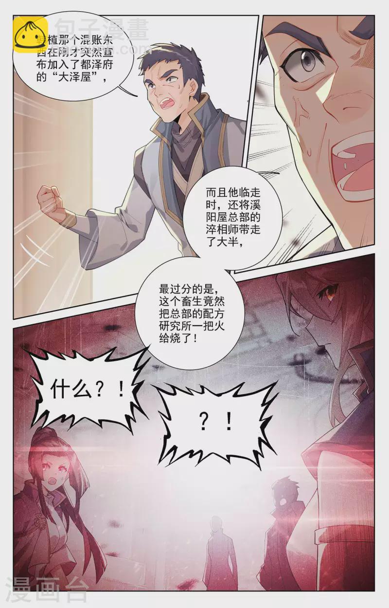 第53话 叛变-第95话