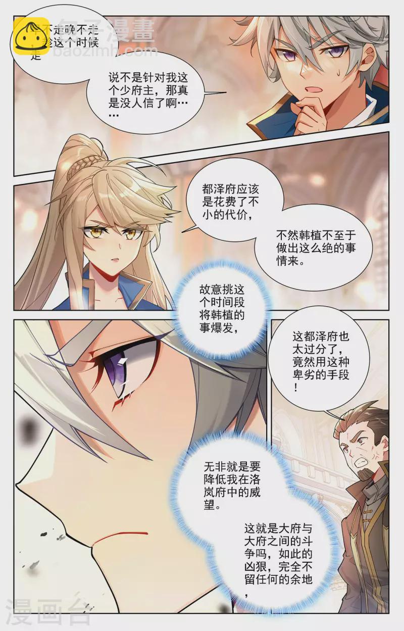 第53话 叛变-第95话