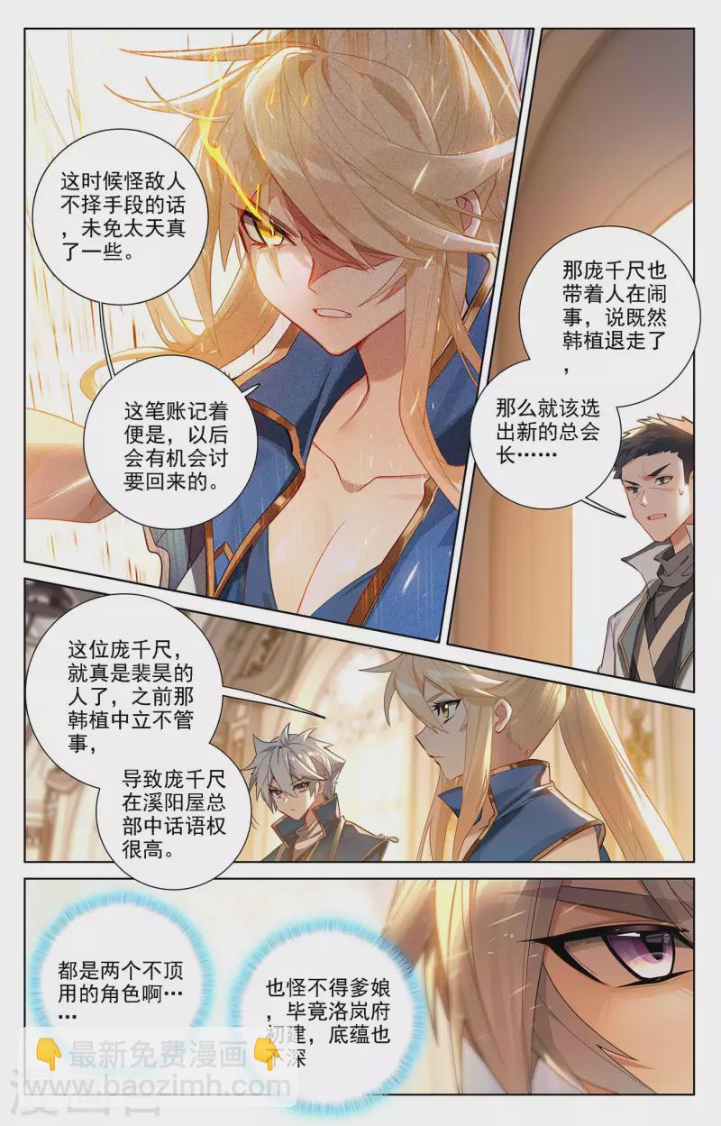 第53话 叛变-第95话