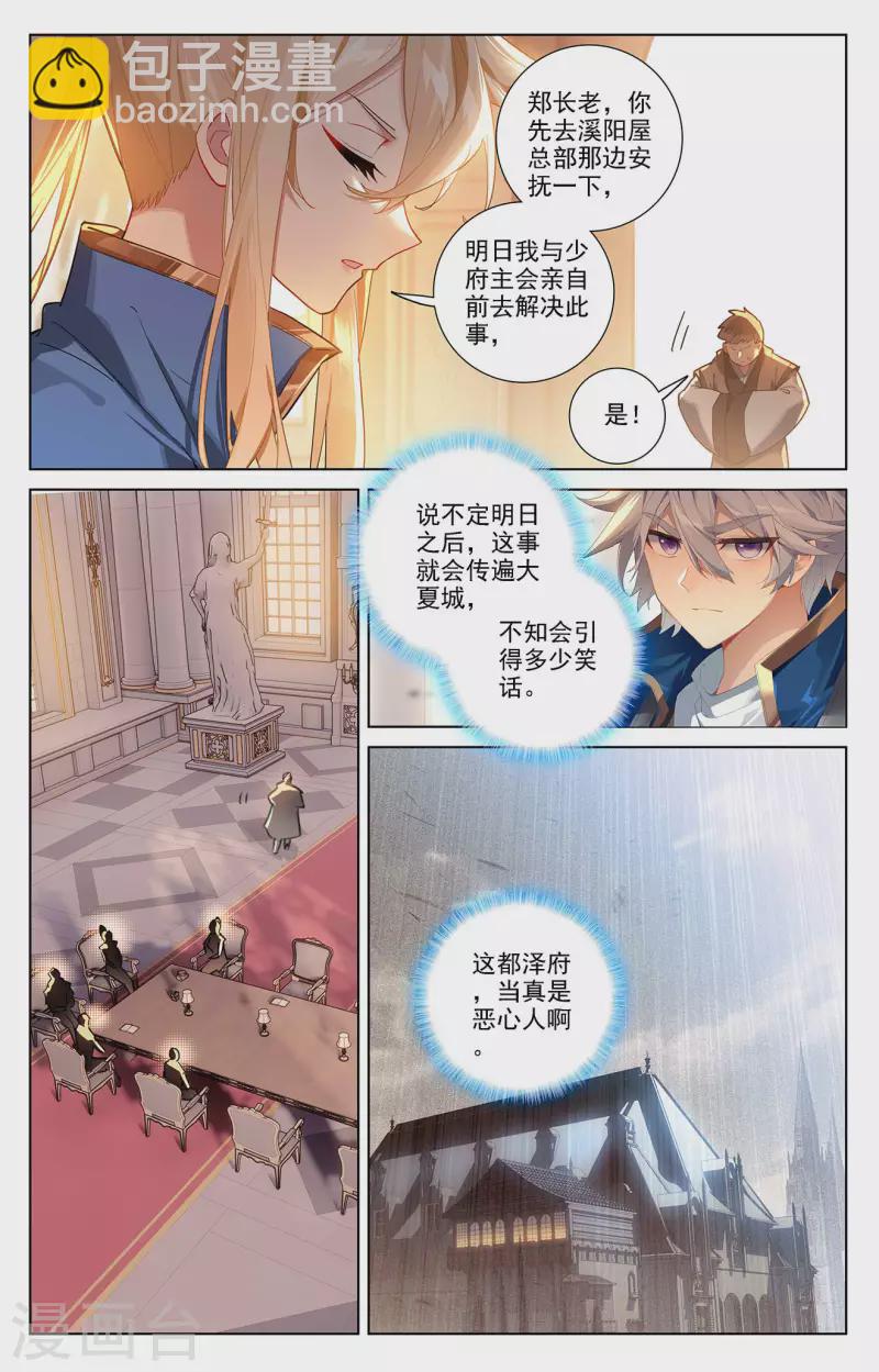 第53话 叛变-第95话