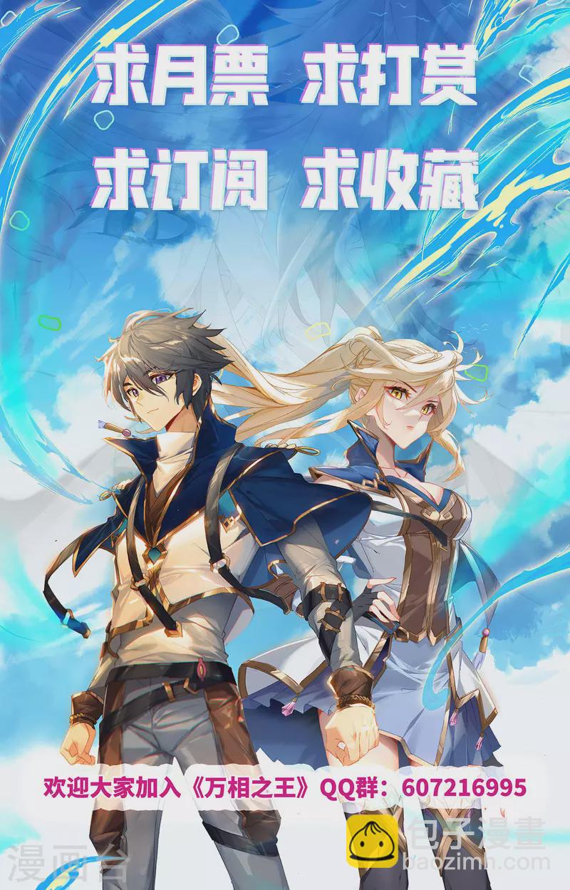 第53话 叛变-第95话