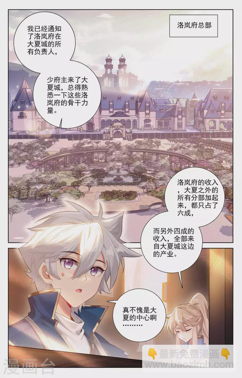 第53话 叛变-第95话