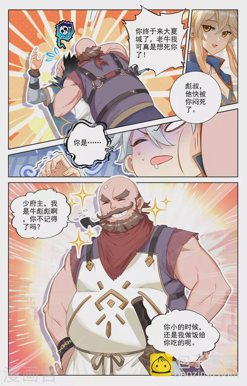 第53话 叛变-第95话