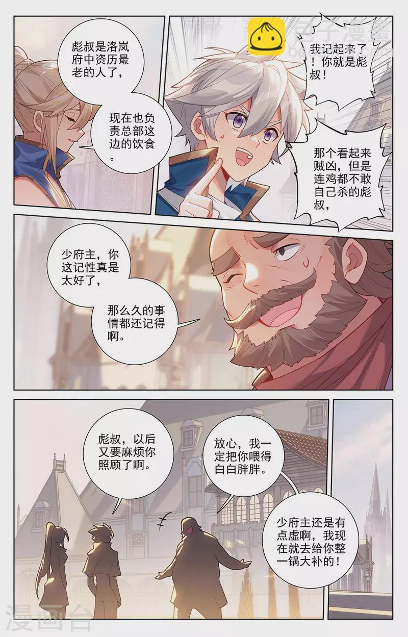 第53话 叛变-第95话