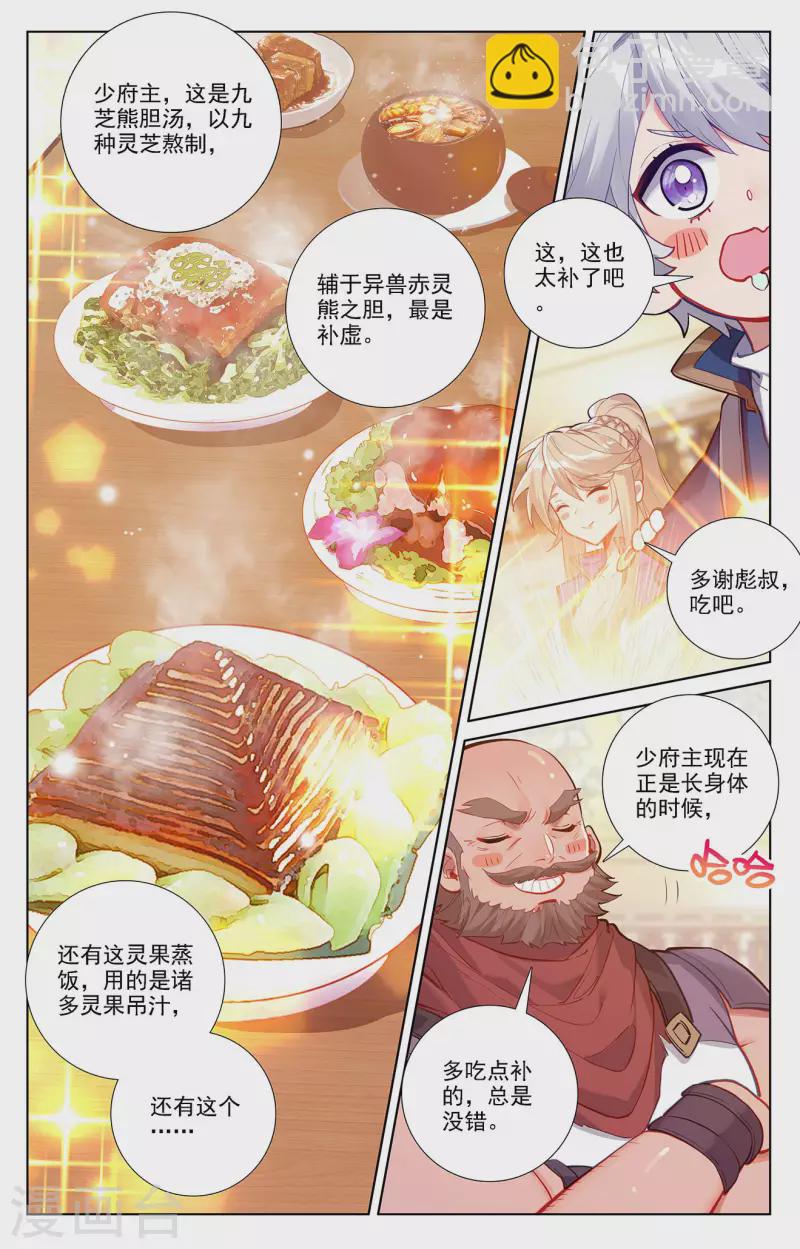 第53话 叛变-第95话