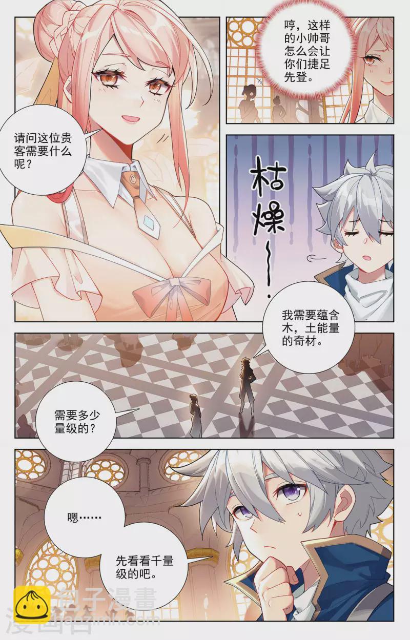 第55话 宝行总部-第97话