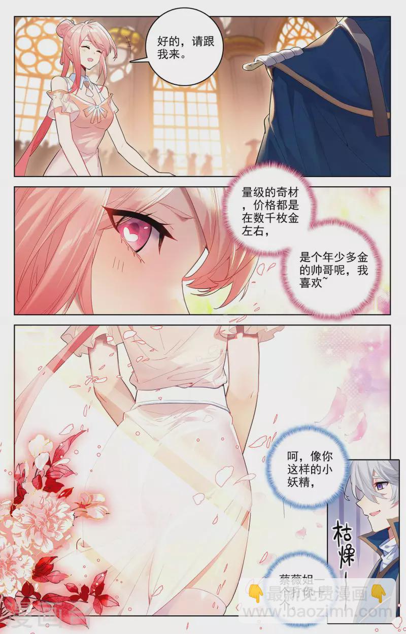 第55话 宝行总部-第97话