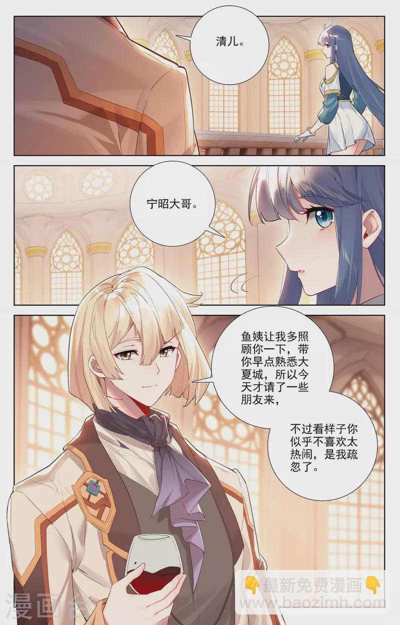 第55话 宝行总部-第97话