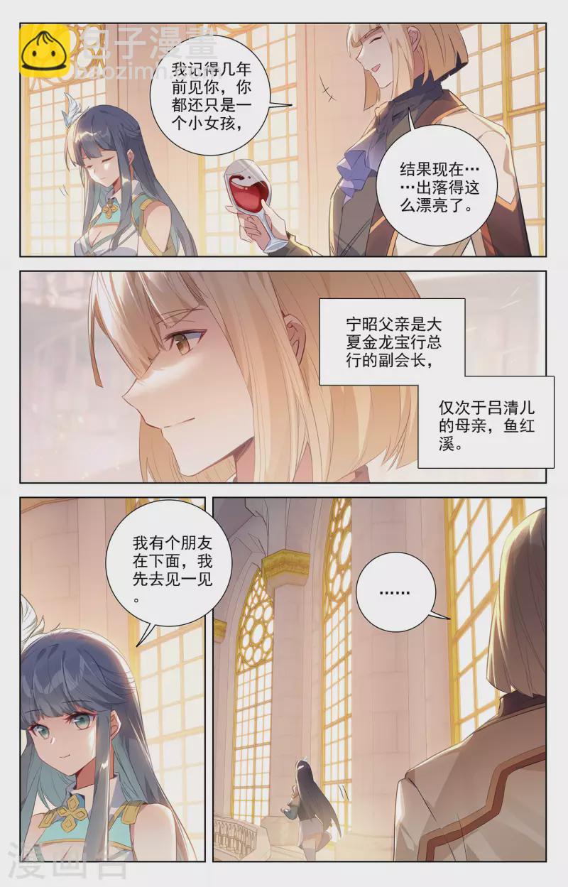 第55话 宝行总部-第97话