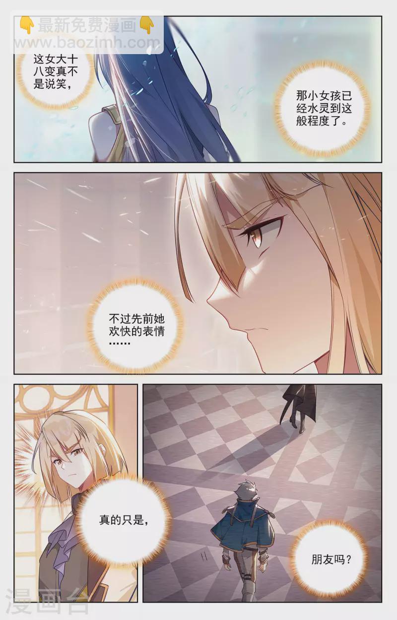 第55话 宝行总部-第97话
