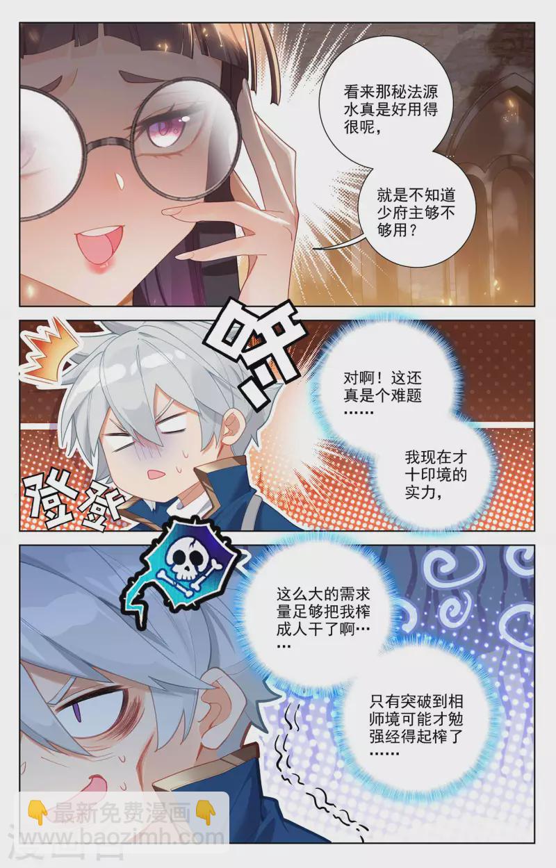 第55话 宝行总部-第97话