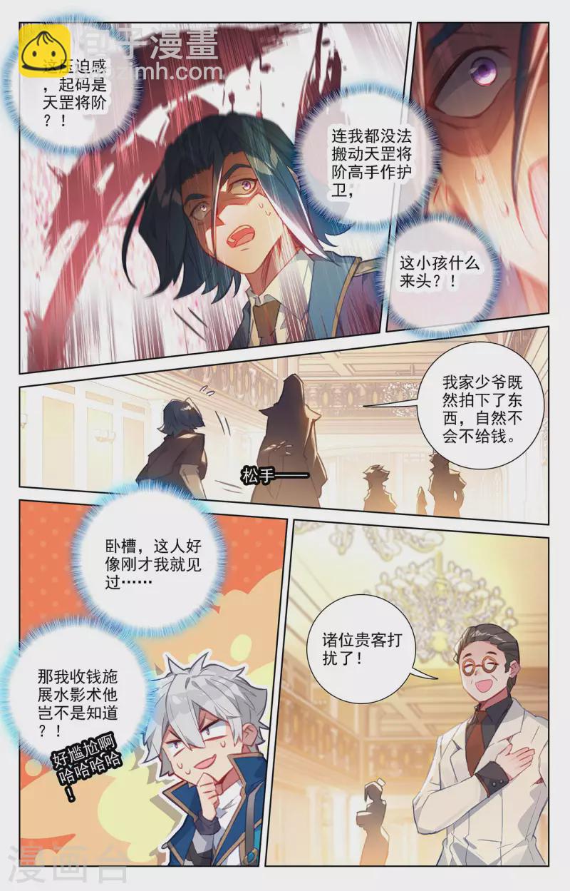 第57话 熊孩子-第99话