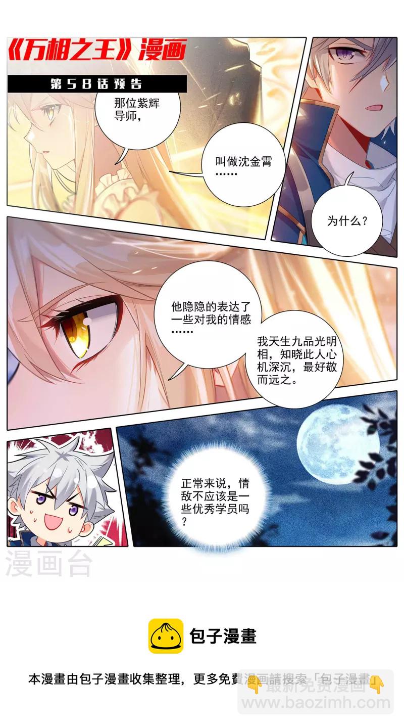 第57话 熊孩子-第99话