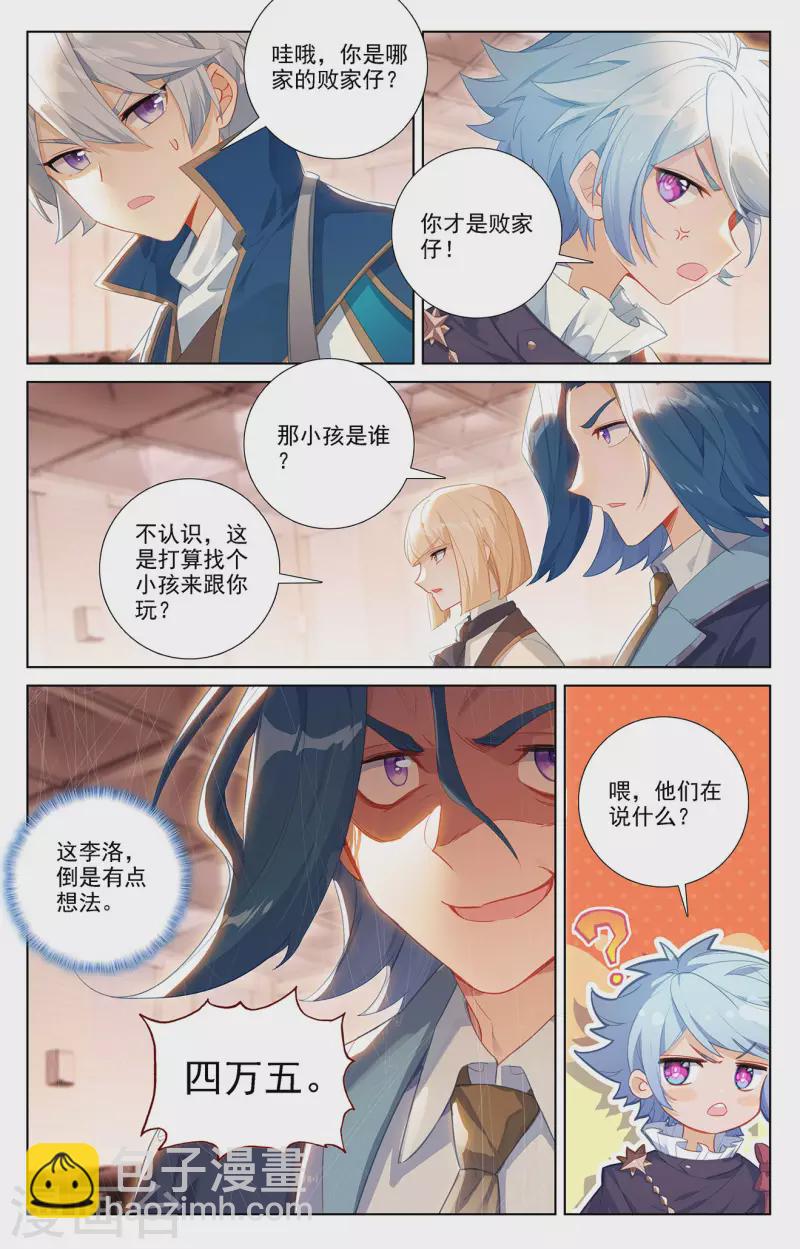 第57话 熊孩子-第99话
