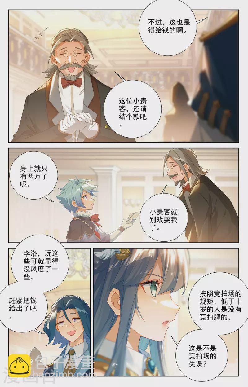 第57话 熊孩子-第99话