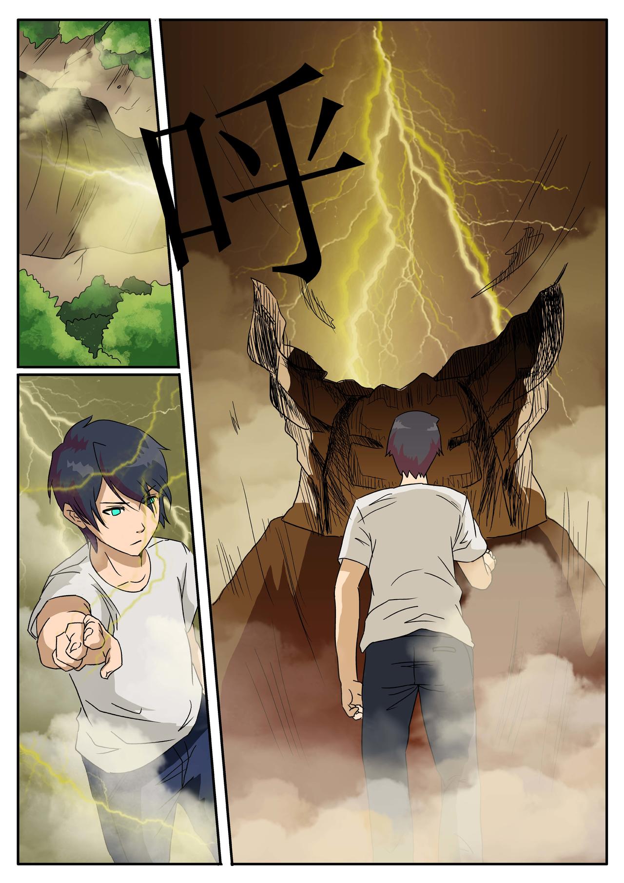 🍟魔玄苍穹 第01话 第16页