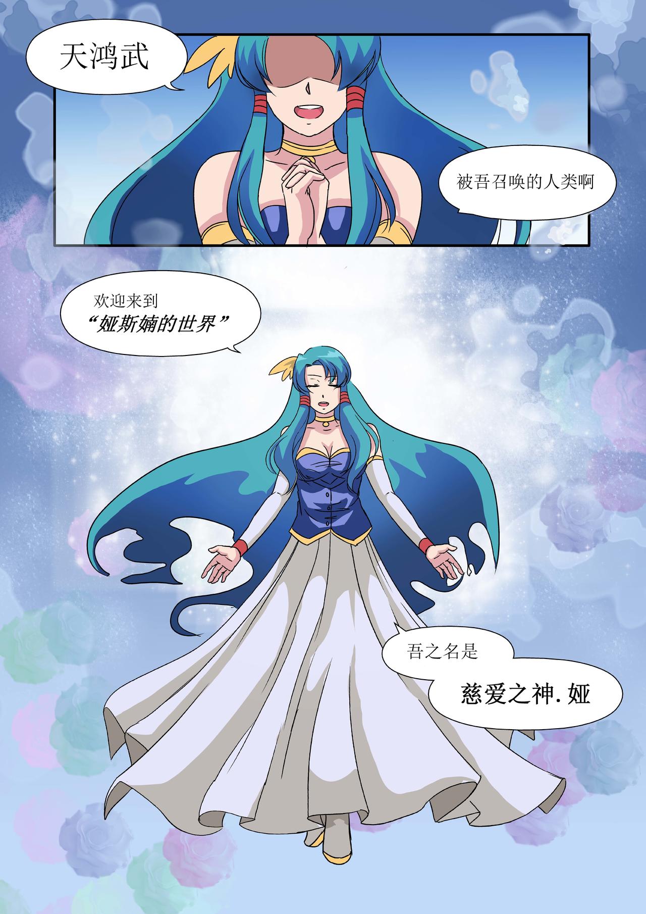 🍟魔玄苍穹 第01话 第5页