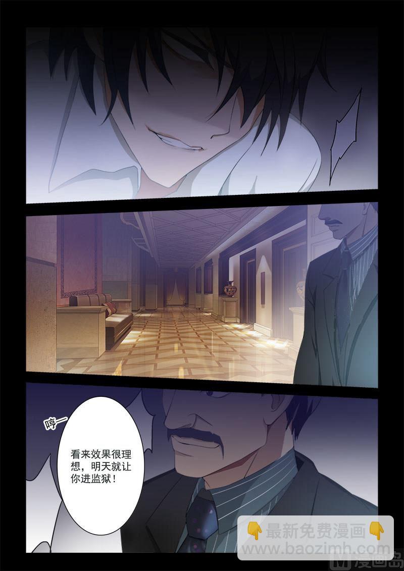 🍟沫许辰光 第001话 失去一切 第5页