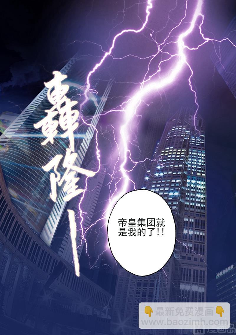 🍟沫许辰光 第001话 失去一切 第6页