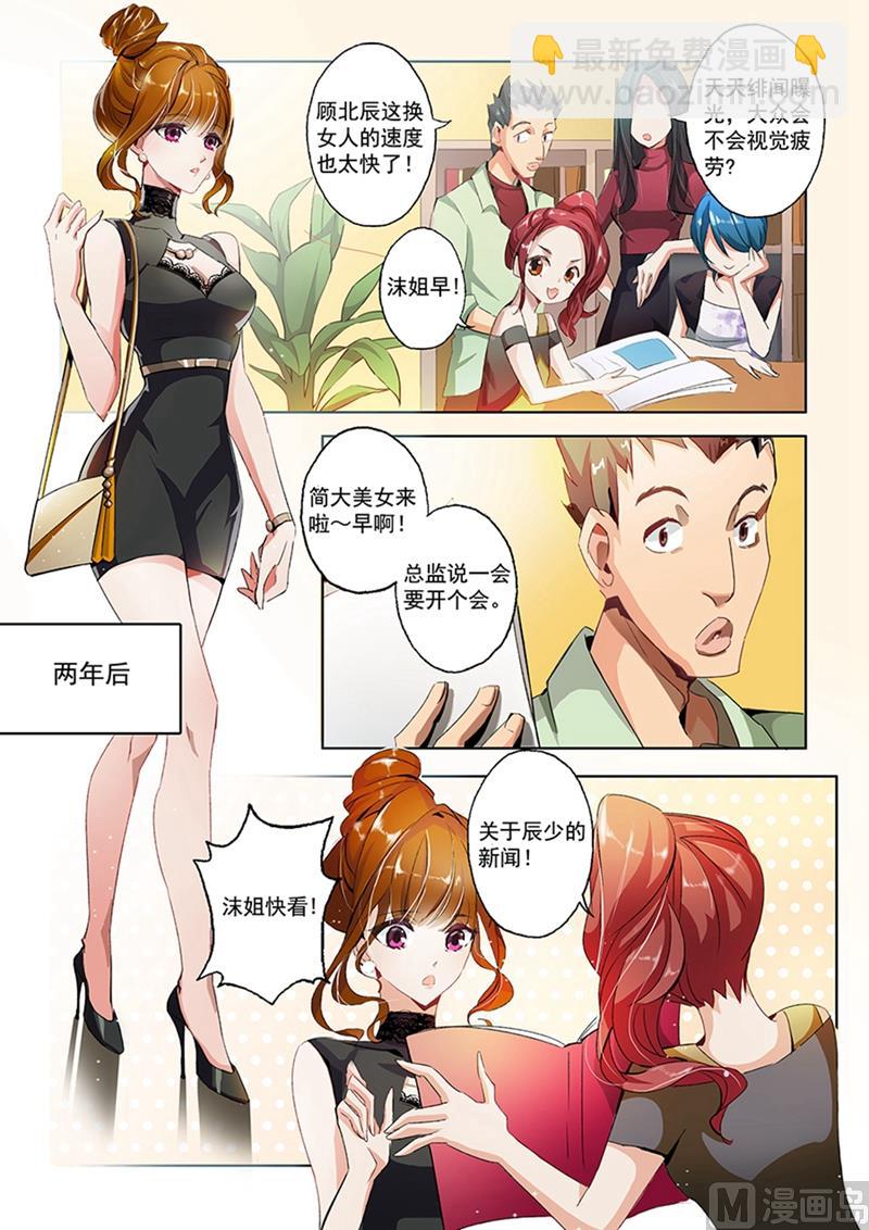 🍟沫许辰光 第001话 失去一切 第7页