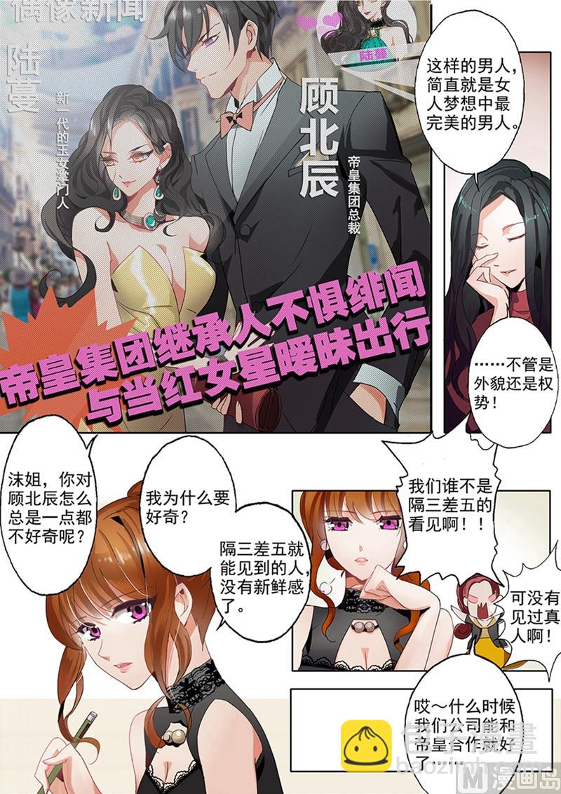 🍟沫许辰光 第001话 失去一切 第8页