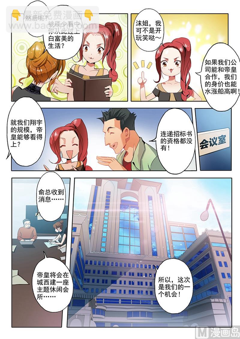 🍟沫许辰光 第001话 失去一切 第9页