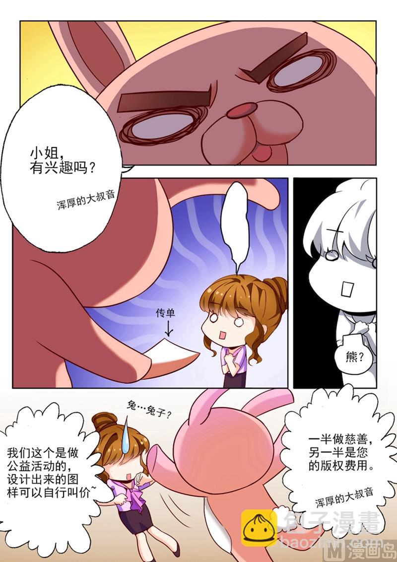 🍟沫许辰光 第011话 医院的来电 第5页