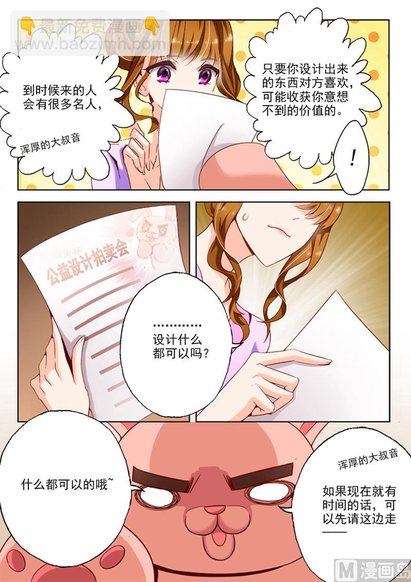 🍟沫许辰光 第011话 医院的来电 第6页