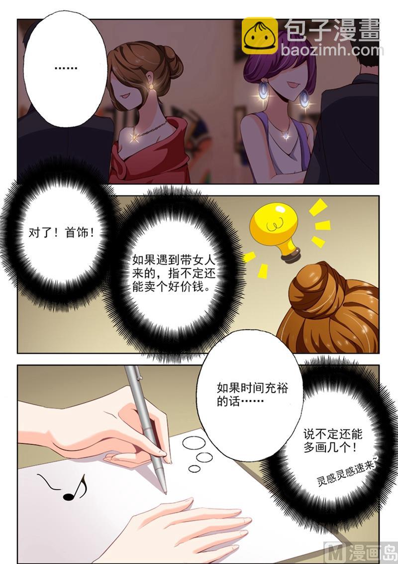 🍟沫许辰光 第011话 医院的来电 第8页