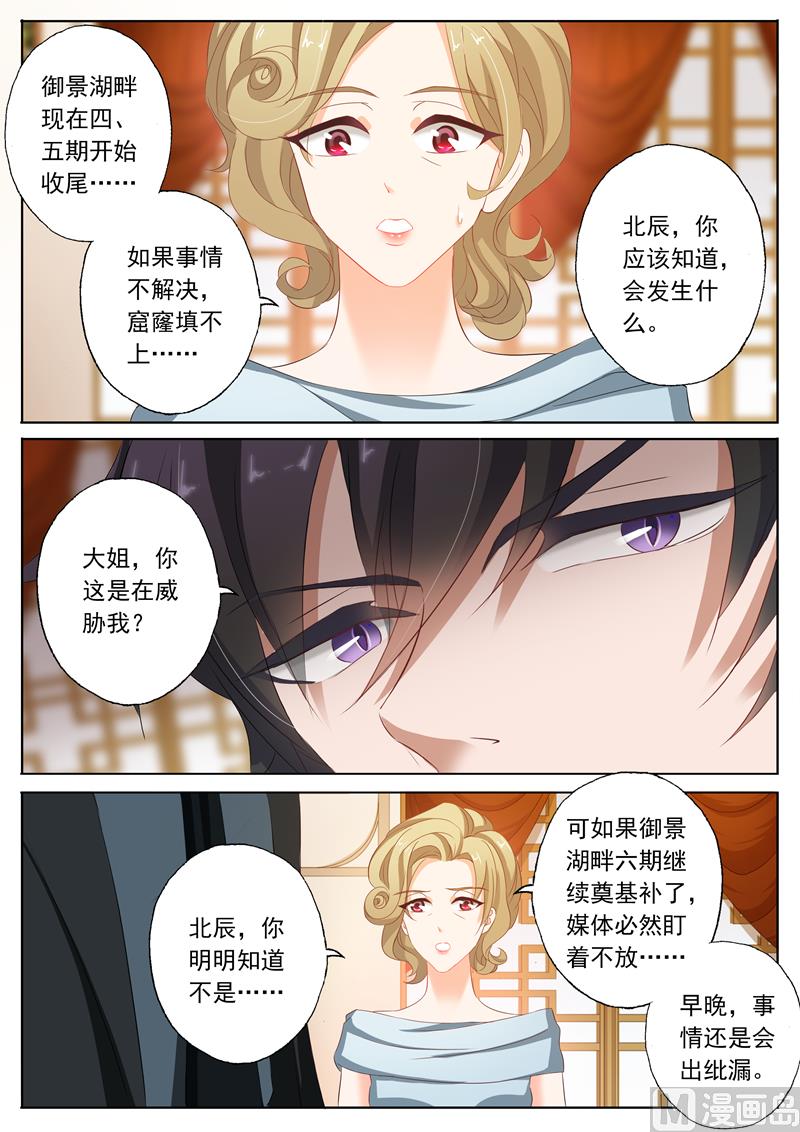 🍟沫许辰光 第101话 喝酒 第1页