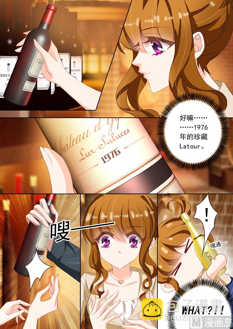 🍟沫许辰光 第101话 喝酒 第5页