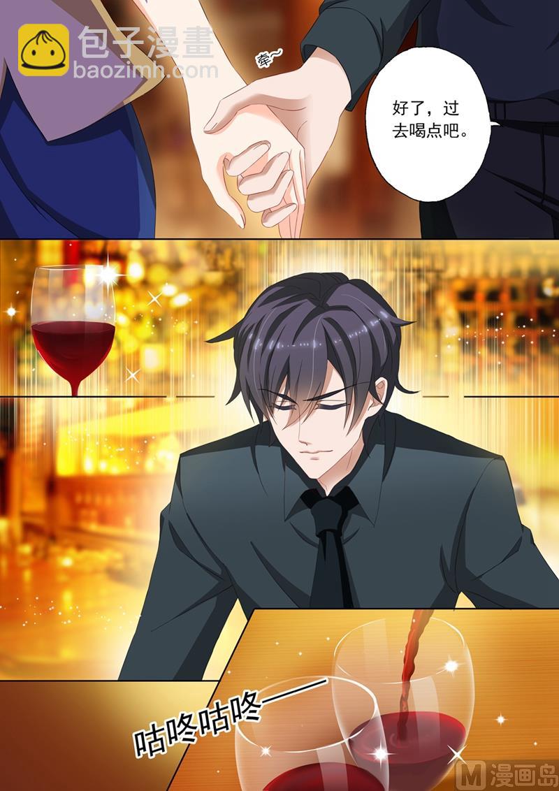🍟沫许辰光 第103话 难道她动心了？ 第2页
